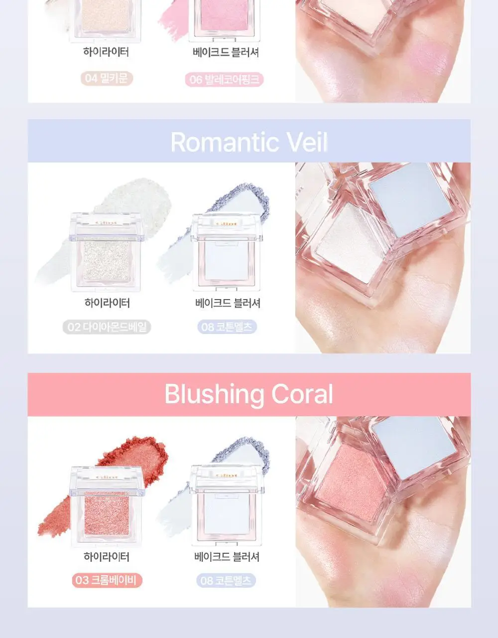 [1등 아이돌 하라] 글린트 하이라이터 기획 (+듀얼 브러쉬/블러셔 레이어링) 상세페이지 34